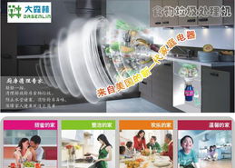 2012廚房小家電新品 食物垃圾處理器供應(yīng)信息與價(jià)格指南