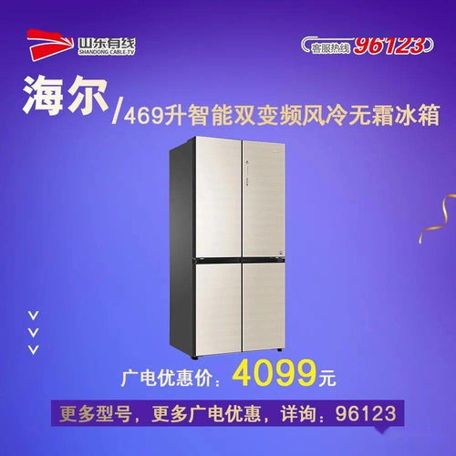 日照有線品牌家電，廠價(jià)直銷讓家更舒適